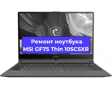 Замена hdd на ssd на ноутбуке MSI GF75 Thin 10SCSXR в Перми